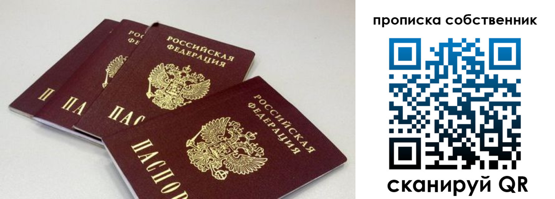 где прописаться в Кондрово