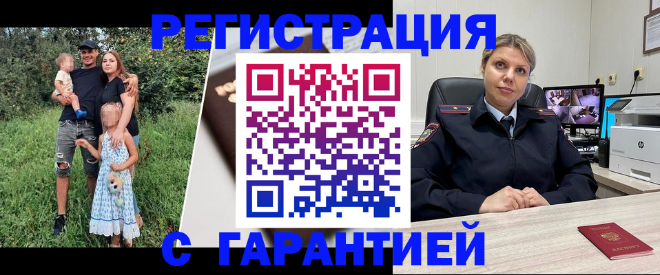 временная регистрация для школы в Кондрово